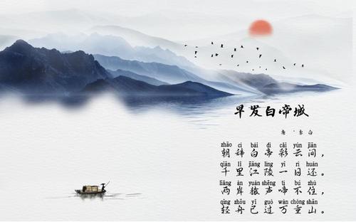 《朝辞白帝城》LRC歌词 《朝辞白帝城》(萧忆情Alex、游九州音乐企划)歌词555uuu下载