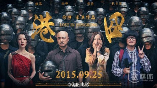 《忘情森巴舞(电影《港囧》插曲)》LRC歌词 《忘情森巴舞(电影《港囧》插曲)》(草蜢)歌词555uuu下载