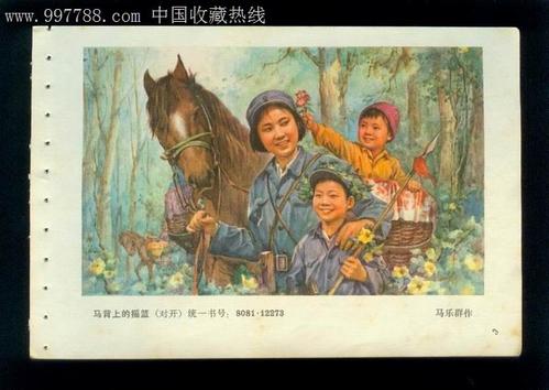 《马背上的摇篮》LRC歌词 《马背上的摇篮》(李谷一)歌词555uuu下载