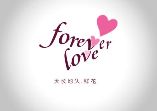 《Forever love》LRC歌词 《Forever love》(邢毅)歌词555uuu下载