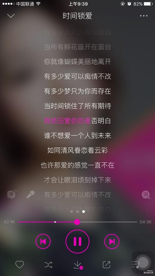 《时间锁爱》LRC歌词 《时间锁爱》(陈瑞)歌词555uuu下载