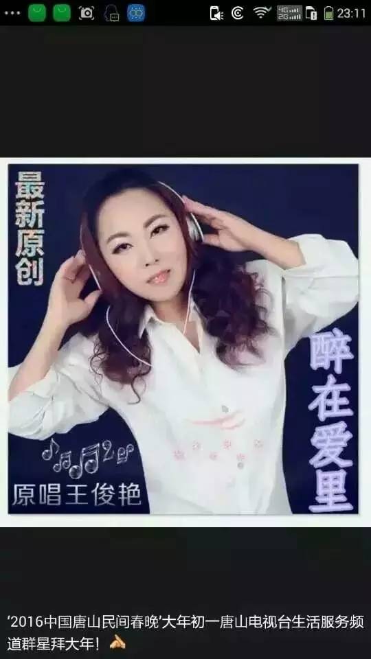 《爱情微缘》LRC歌词 《爱情微缘》(王俊艳)歌词555uuu下载