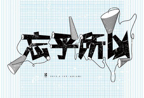 《忘乎所以》LRC歌词 《忘乎所以》(路依默)歌词555uuu下载