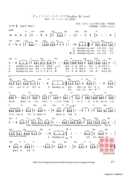 《Goodbye my love》LRC歌词 《Goodbye my love》(邓丽君)歌词555uuu下载
