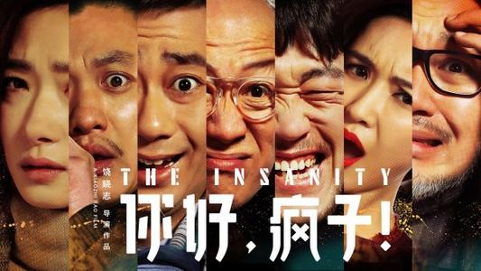 《你好,疯子!》LRC歌词 《你好,疯子!》(Ella)歌词555uuu下载