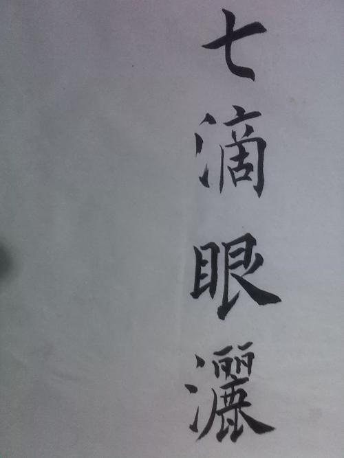 《七滴眼泪》LRC歌词 《七滴眼泪》(谢华)歌词555uuu下载