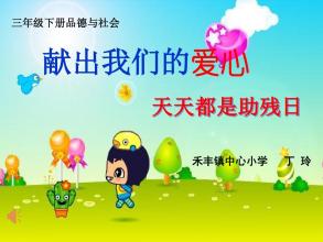 《献出我们的爱》LRC歌词 《献出我们的爱》(易丹)歌词555uuu下载