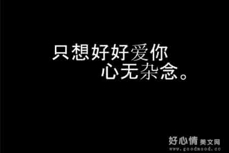 《好好爱你》LRC歌词 《好好爱你》(张可儿)歌词555uuu下载