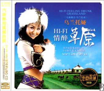 《情醉草原爱醉心》LRC歌词 《情醉草原爱醉心》(秦玉儿)歌词555uuu下载