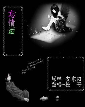 《忘情的酒》LRC歌词 《忘情的酒》(陈玉建)歌词555uuu下载