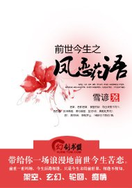 《前世今生之恋》LRC歌词 《前世今生之恋》(阿香,蔡楚三)歌词555uuu下载
