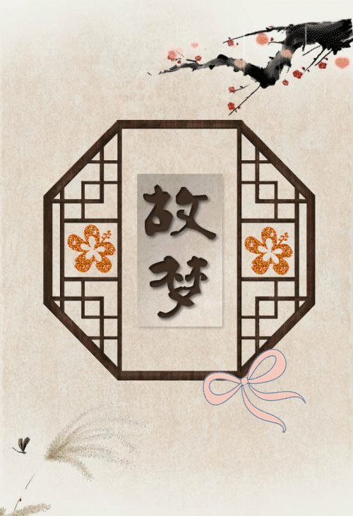 《故梦》LRC歌词 《故梦》(陈烨菲)歌词555uuu下载