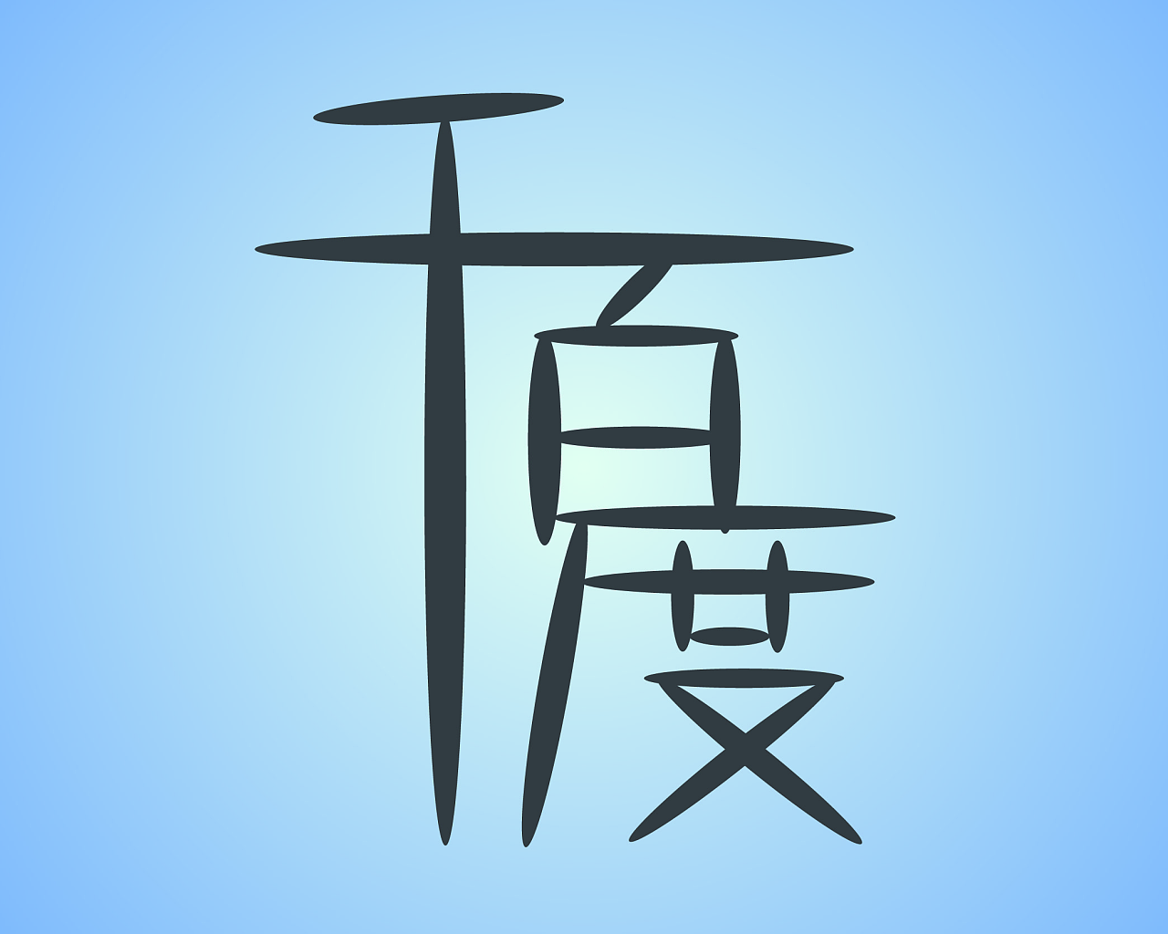 《千百度》LRC歌词 《千百度》(梅朵)歌词555uuu下载