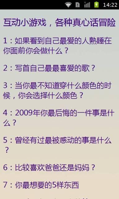 《真心话太冒险》LRC歌词 《真心话太冒险》(TFBOYS)歌词555uuu下载