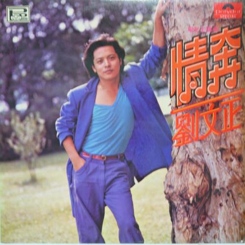 《情奔》LRC歌词 《情奔》(黄安)歌词555uuu下载