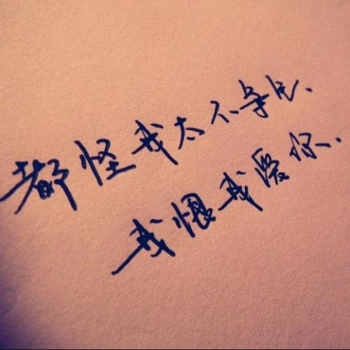 《那么爱你那么恨你》LRC歌词 《那么爱你那么恨你》(王觉)歌词555uuu下载