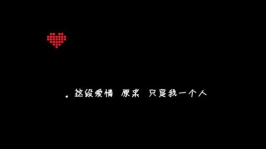 《爱情总会败给时间》LRC歌词 《爱情总会败给时间》(贺一航)歌词555uuu下载