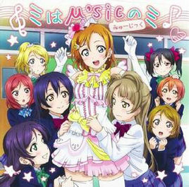 《ミはμ’sicのミ》LRC歌词 《ミはμ’sicのミ》(μ’s)歌词555uuu下载