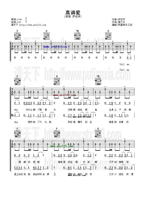 《高调爱》(罗志祥)歌词555uuu下载
