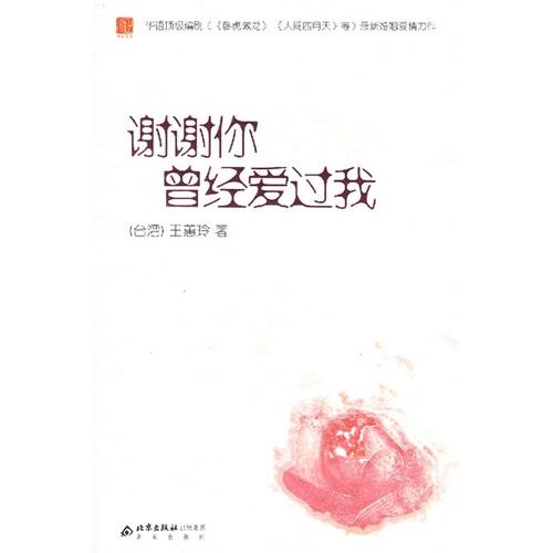 《感谢您爱过我》LRC歌词 《感谢您爱过我》(袁小迪&乔幼)歌词555uuu下载