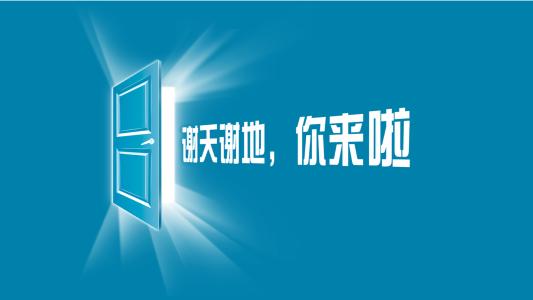 《谢天谢地遇到你》LRC歌词 《谢天谢地遇到你》(张非艳&冯雪刚)歌词555uuu下载