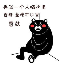 《我好蓝瘦我香菇》LRC歌词 《我好蓝瘦我香菇》(河静静)歌词555uuu下载