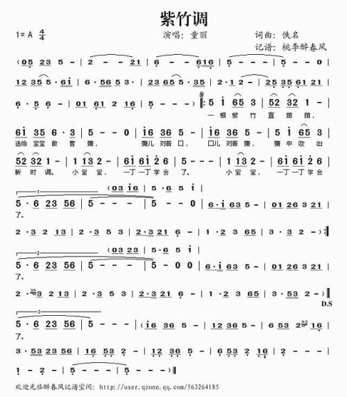 《紫竹调》LRC歌词 《紫竹调》(小蓓蕾组合)歌词555uuu下载