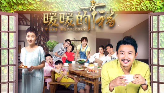 《暖暖的幸福》LRC歌词 《暖暖的幸福》(小壮,李岩)歌词555uuu下载