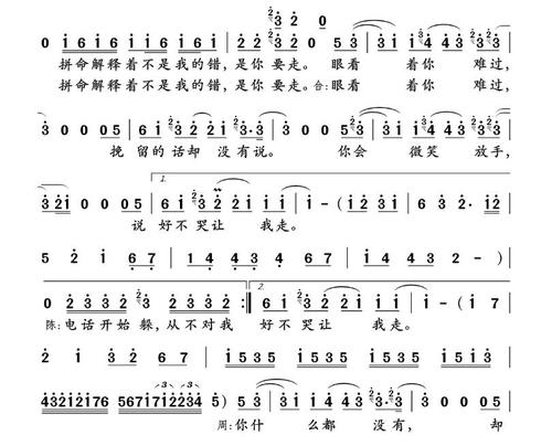 《说好不哭》(周杰伦/五月天阿信)歌词555uuu下载