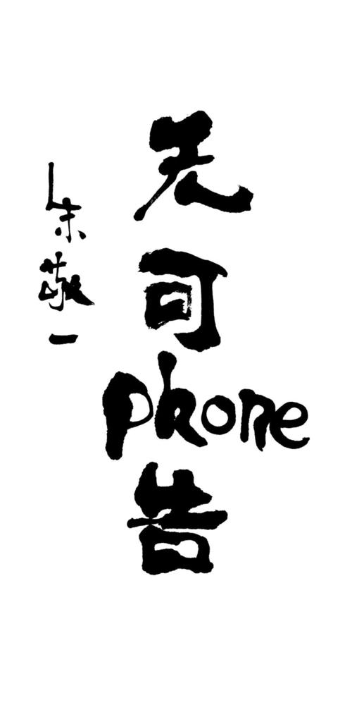 《爱的太傻太天真》LRC歌词 《爱的太傻太天真》(可泽)歌词555uuu下载