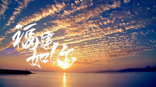 《福建如你》LRC歌词 《福建如你》(姚晨)歌词555uuu下载