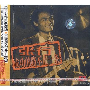《成功的路不止一条》LRC歌词 《成功的路不止一条》(冷漠)歌词555uuu下载