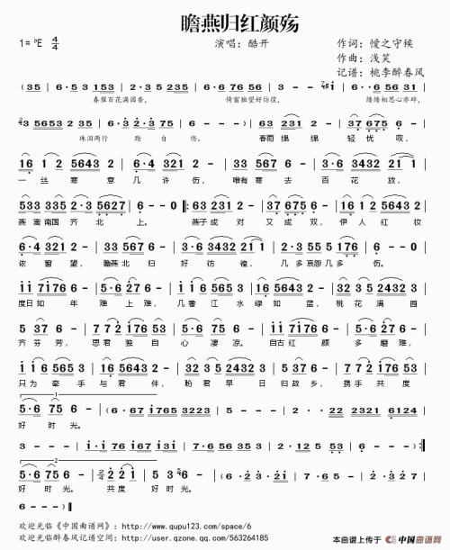 《瞻燕归红颜殇》LRC歌词 《瞻燕归红颜殇》(枫舞)歌词555uuu下载
