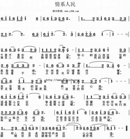 《情系人民(抗震版)》(汤灿)歌词555uuu下载