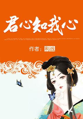 《君心知我》LRC歌词 《君心知我》(谭晶)歌词555uuu下载
