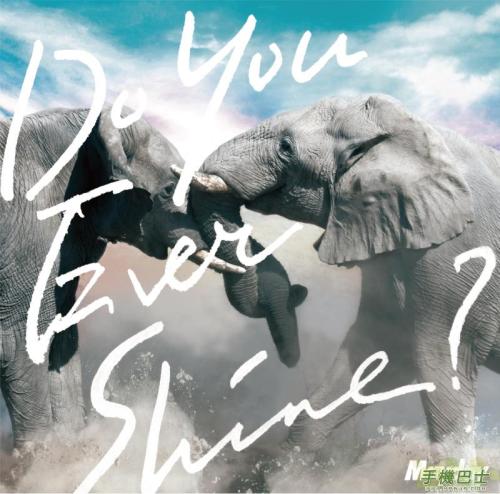 《Do You Ever Shine》LRC歌词 《Do You Ever Shine》(五月天)歌词555uuu下载