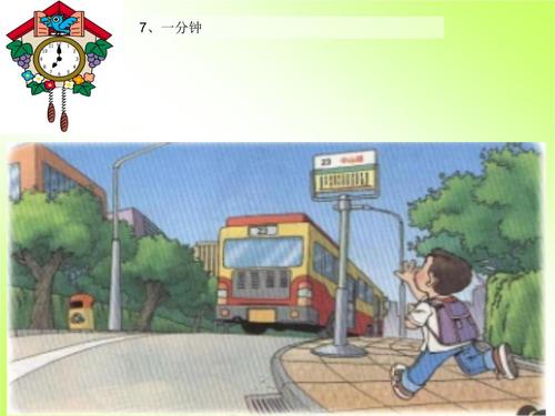 《一分钟》LRC歌词 《一分钟》(方逸伦)歌词555uuu下载