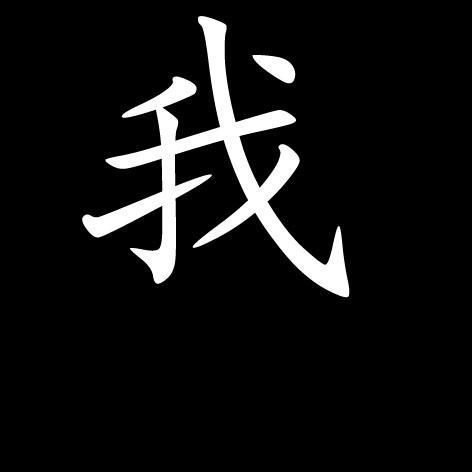 《我爱你三个字能倒过来》LRC歌词 《我爱你三个字能倒过来》(张靓颖)歌词555uuu下载