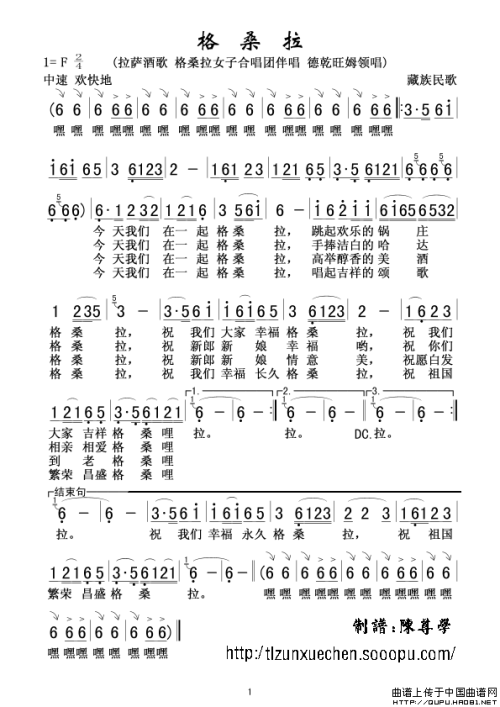 《格桑拉》(白玛多吉)歌词555uuu下载