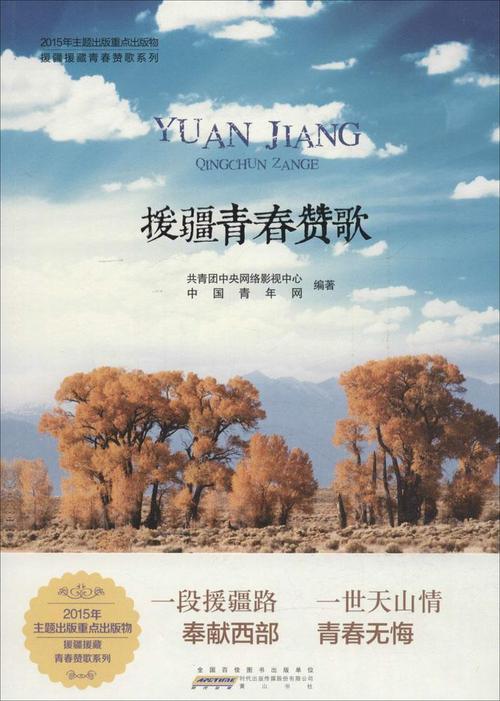 《青春历史书》LRC歌词 《青春历史书》(姜钧馨)歌词555uuu下载
