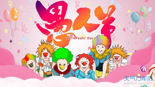 《愚人节的爱》LRC歌词 《愚人节的爱》(杭娇)歌词555uuu下载