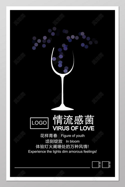 《情流感菌》LRC歌词 《情流感菌》(李炜&江映蓉)歌词555uuu下载