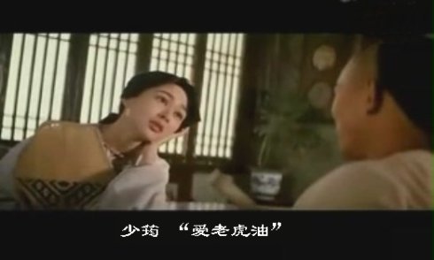 《爱老虎油》LRC歌词 《爱老虎油》(c蓝&贾涛)歌词555uuu下载