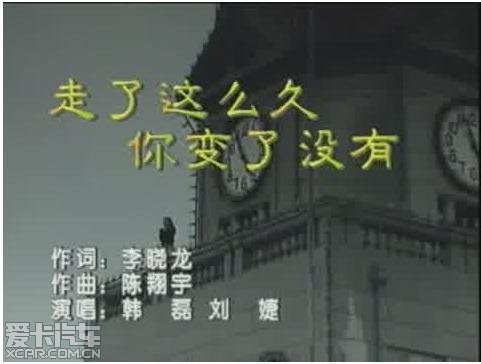 《走了这么久你变了没有》LRC歌词 《走了这么久你变了没有》(韩磊,刘婕)歌词555uuu下载