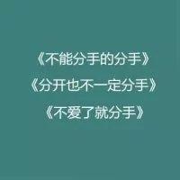 《为什么爱到尽头却是分手》LRC歌词 《为什么爱到尽头却是分手》(曾水付)歌词555uuu下载