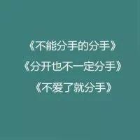 《为什么爱到尽头却是分手》(曾水付)歌词555uuu下载