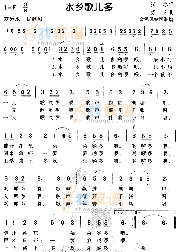 《水乡歌儿多》LRC歌词 《水乡歌儿多》(李知遥)歌词555uuu下载