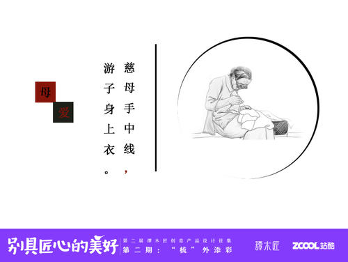 《慈母游子情》LRC歌词 《慈母游子情》(杨子)歌词555uuu下载