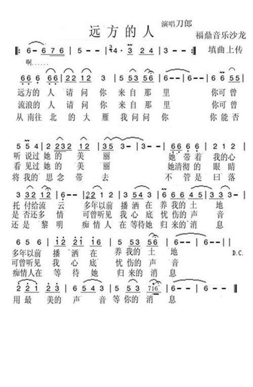 《远方的人儿》LRC歌词 《远方的人儿》(林珍妮)歌词555uuu下载