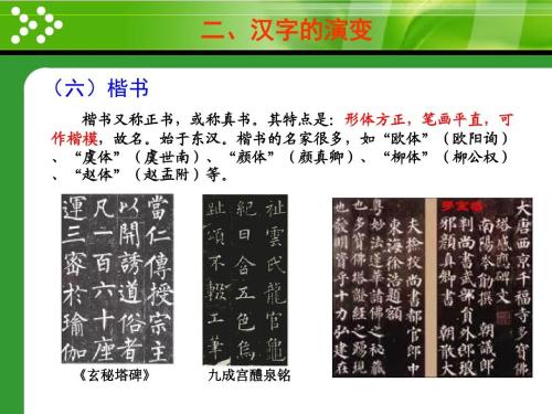 《中国汉字》LRC歌词 《中国汉字》(蒋宇轩)歌词555uuu下载